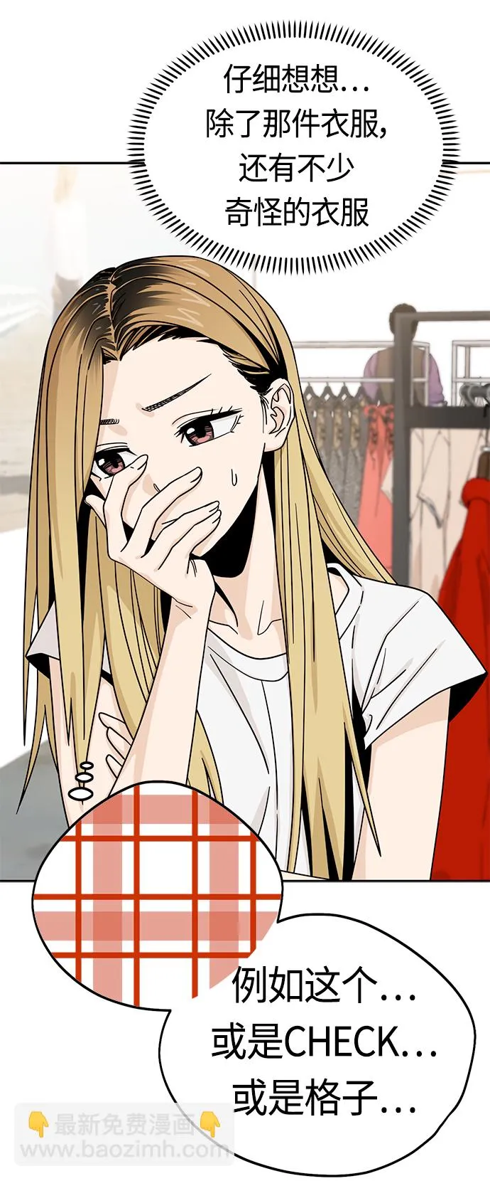 [第51话] 梦想会实现 第19页