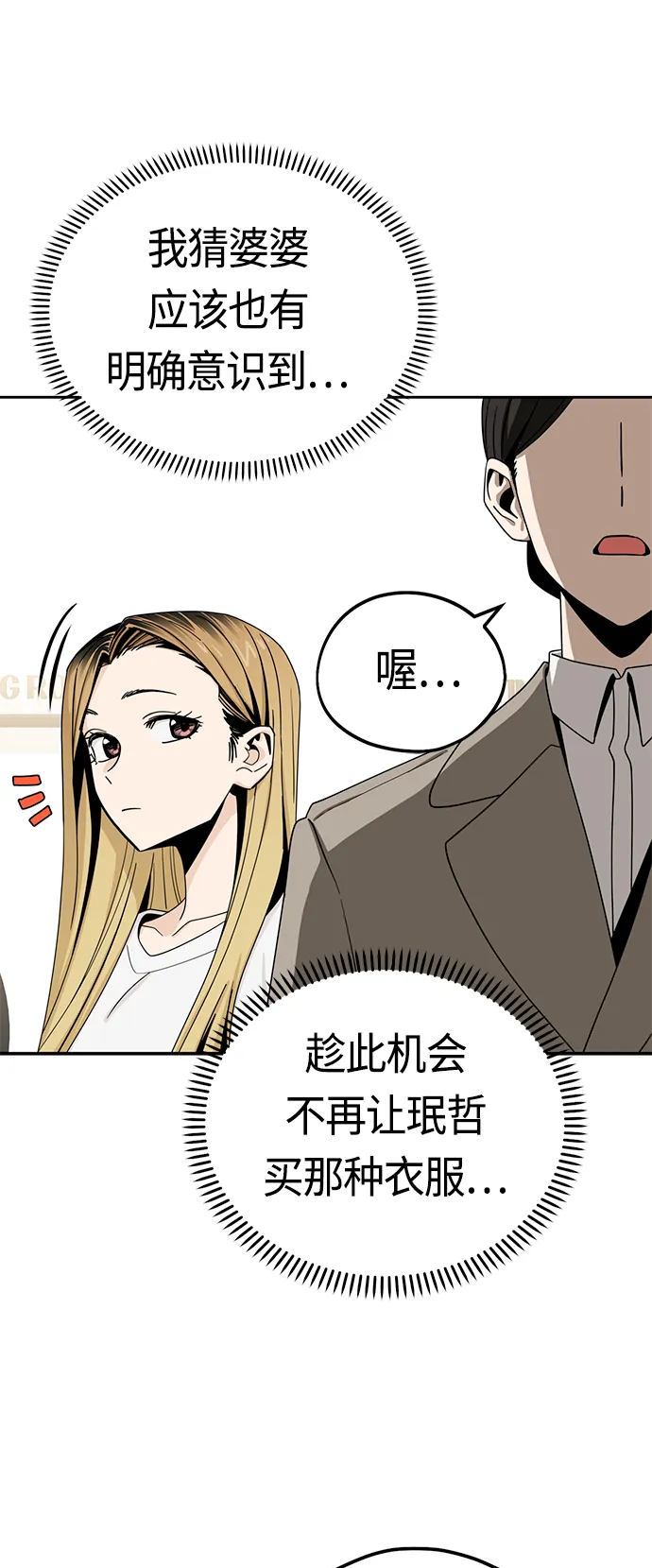 [第51话] 梦想会实现 第20页