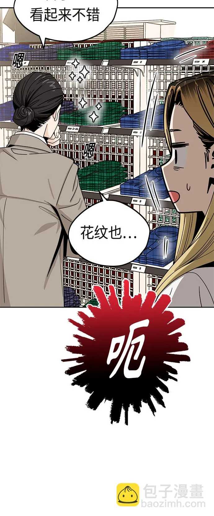 [第51话] 梦想会实现 第22页