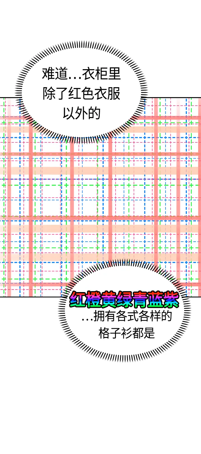 [第51话] 梦想会实现 第23页