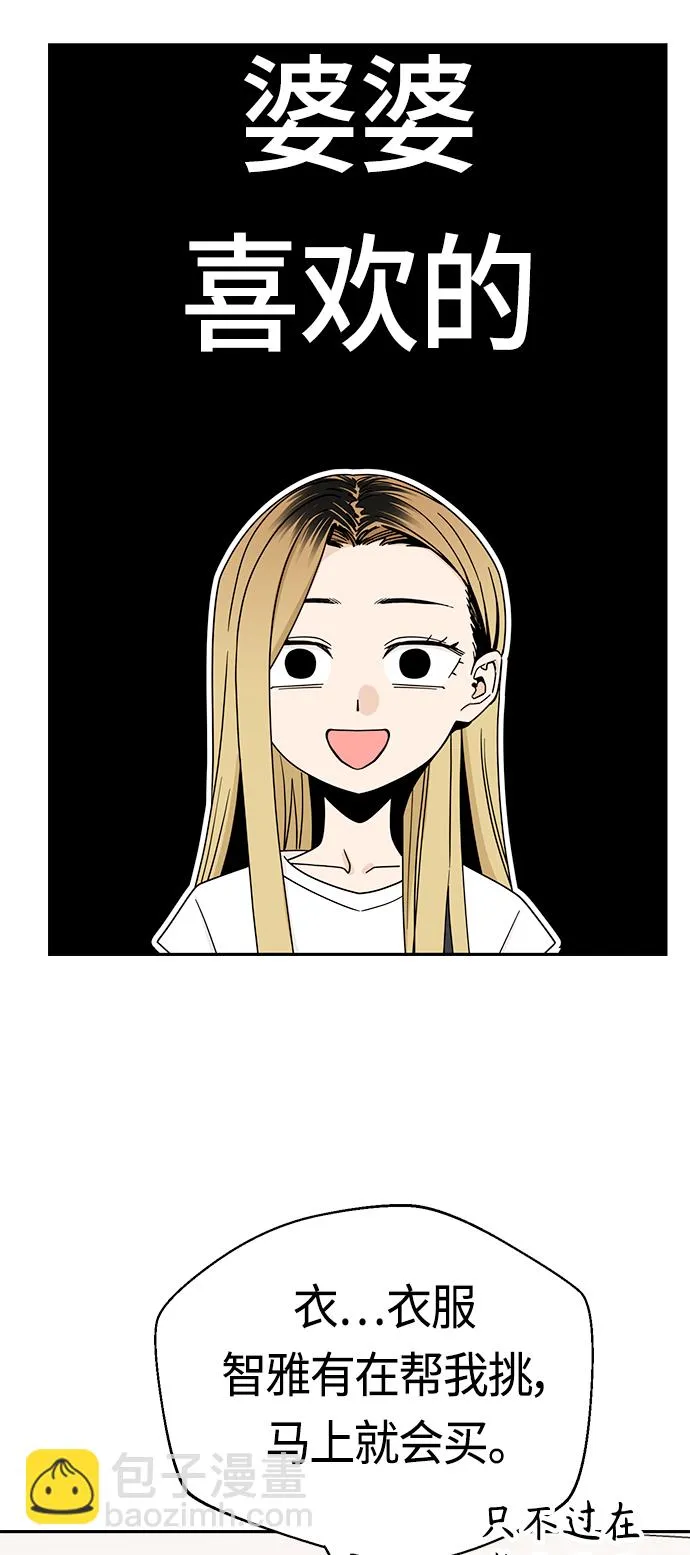 [第51话] 梦想会实现 第24页