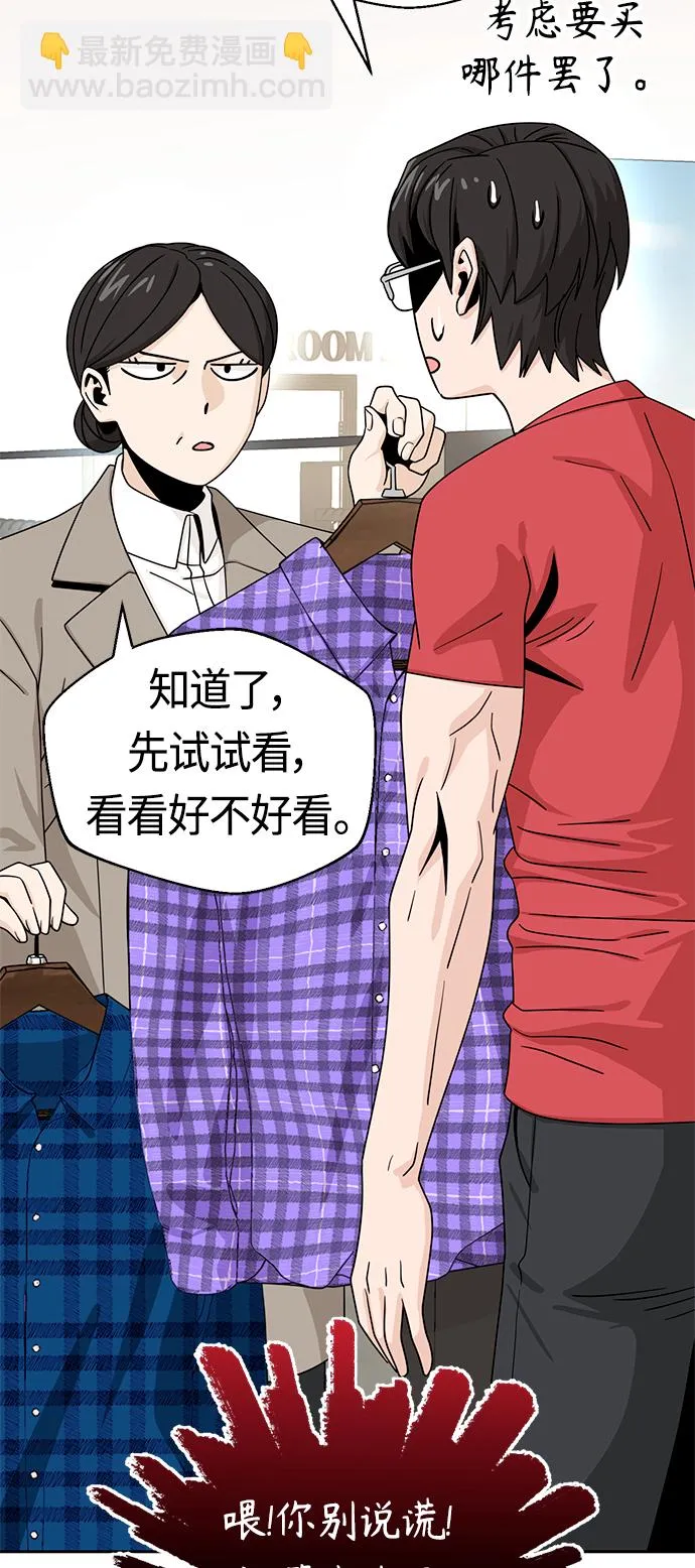 [第51话] 梦想会实现 第25页
