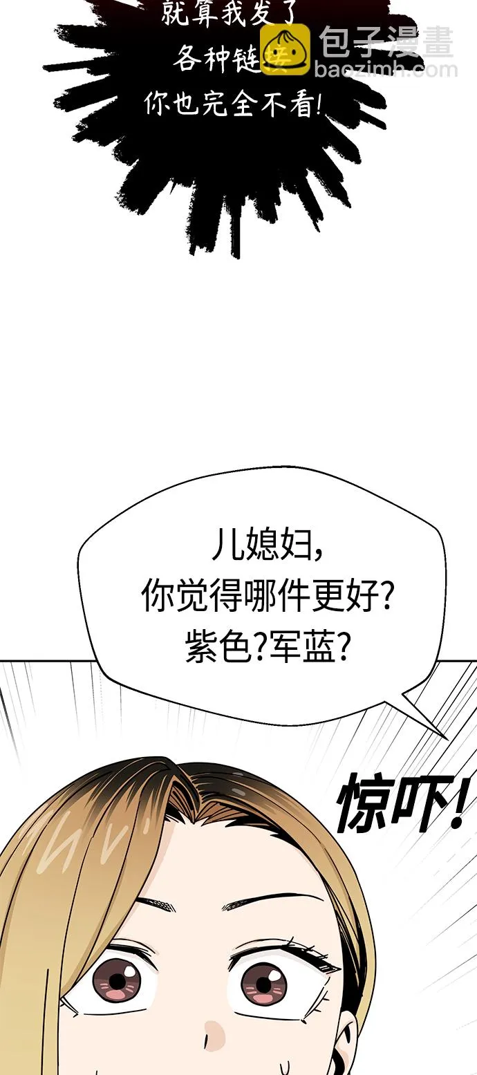 [第51话] 梦想会实现 第26页