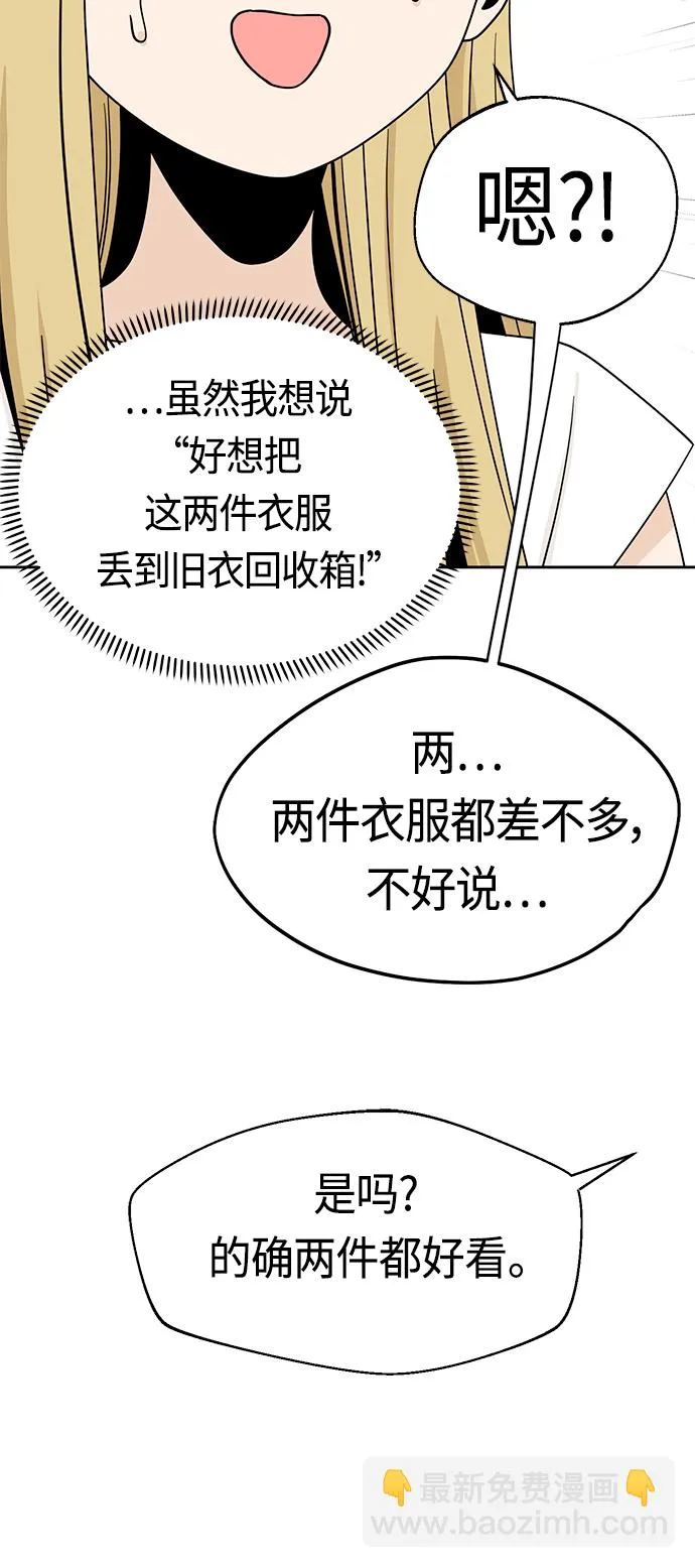 [第51话] 梦想会实现 第27页