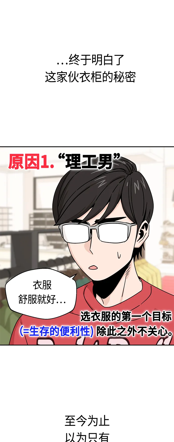 [第51话] 梦想会实现 第28页