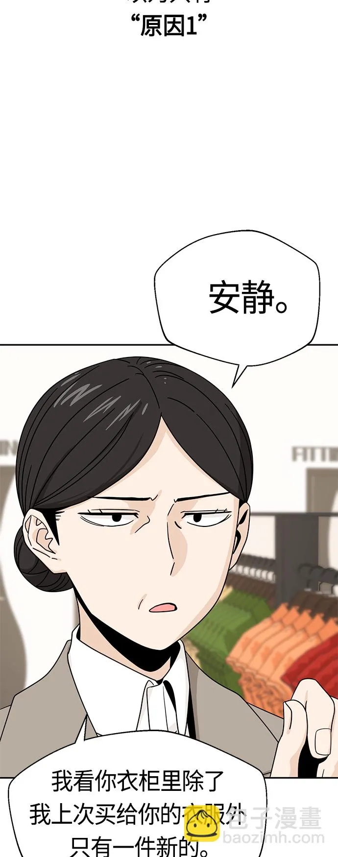 [第51话] 梦想会实现 第29页