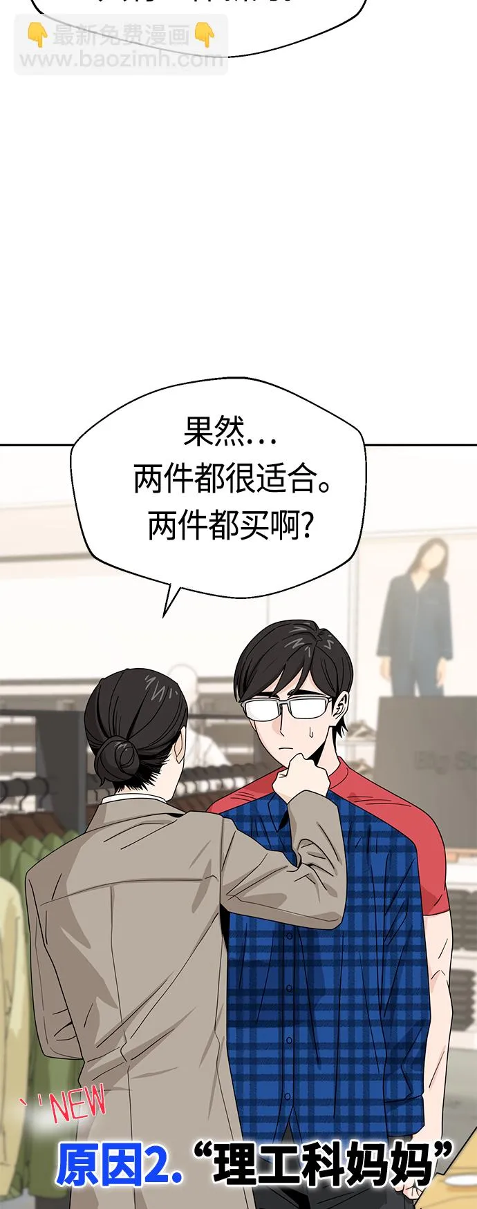 [第51话] 梦想会实现 第30页
