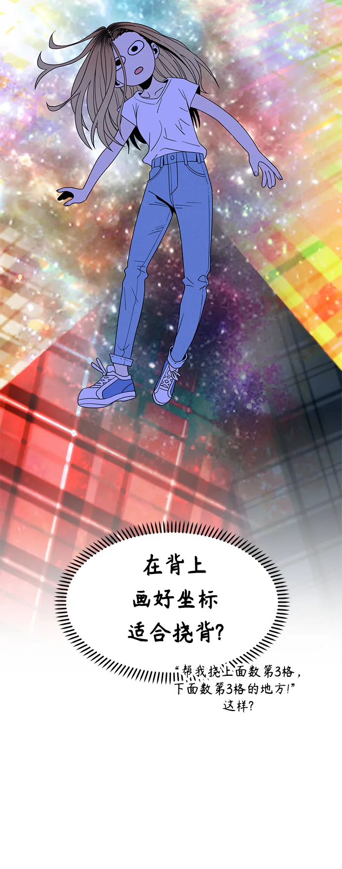 [第51话] 梦想会实现 第32页