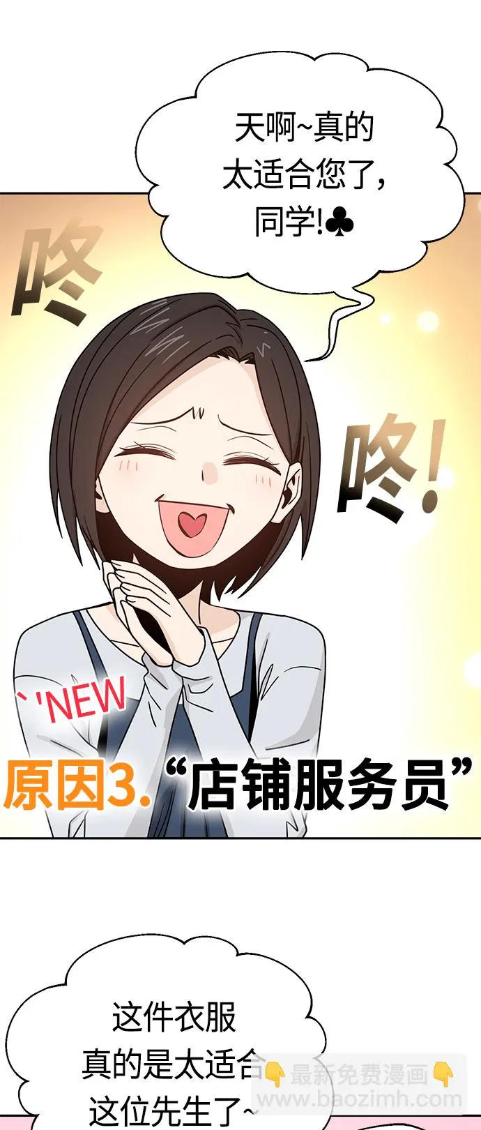 [第51话] 梦想会实现 第33页