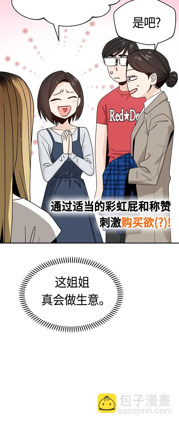 [第51话] 梦想会实现 第34页