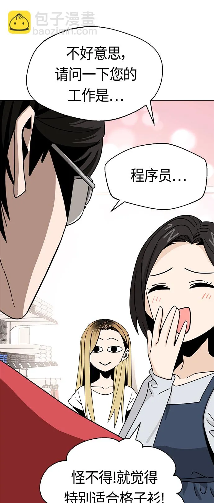 [第51话] 梦想会实现 第35页