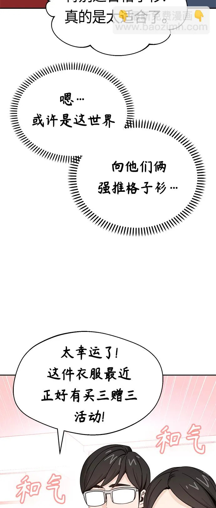 [第51话] 梦想会实现 第36页