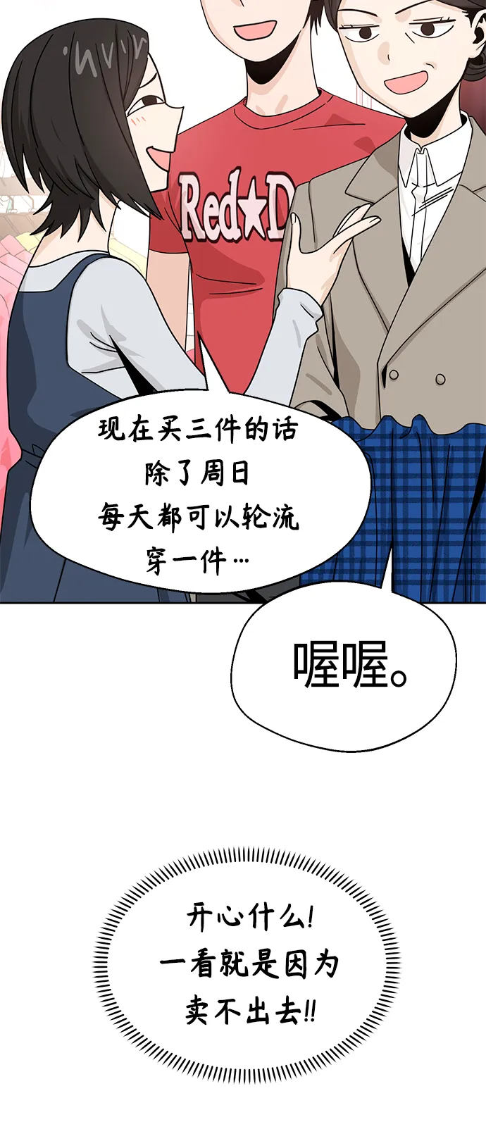 [第51话] 梦想会实现 第37页