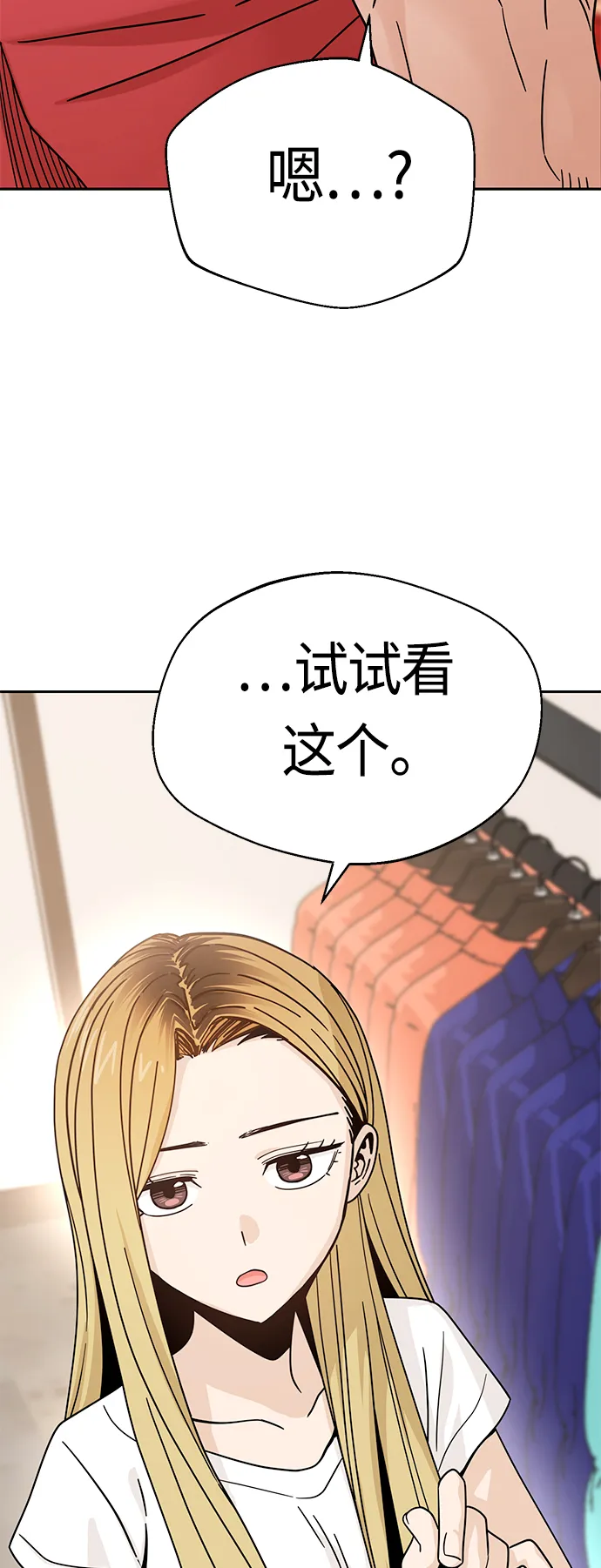 [第51话] 梦想会实现 第40页