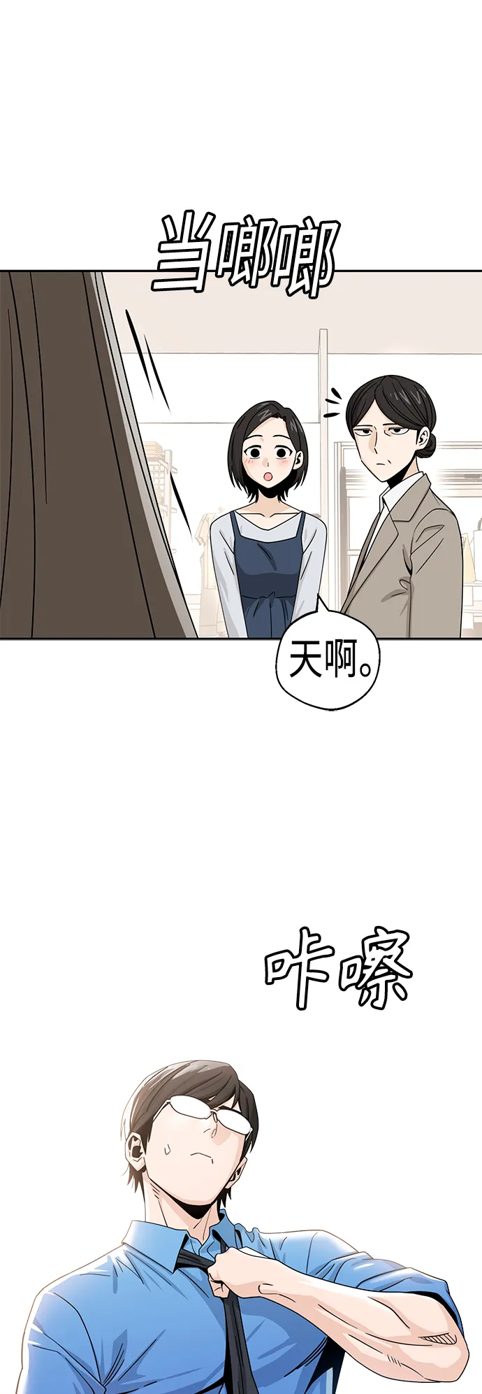 [第51话] 梦想会实现 第42页