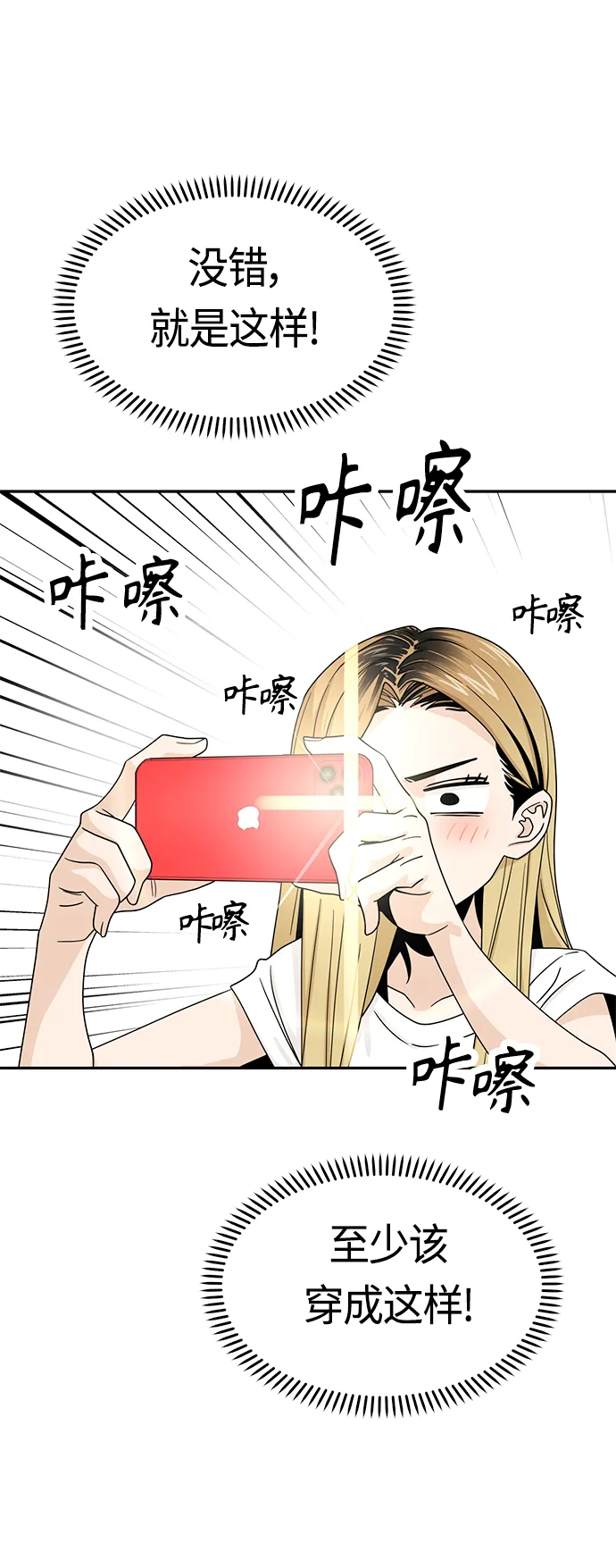 [第51话] 梦想会实现 第46页