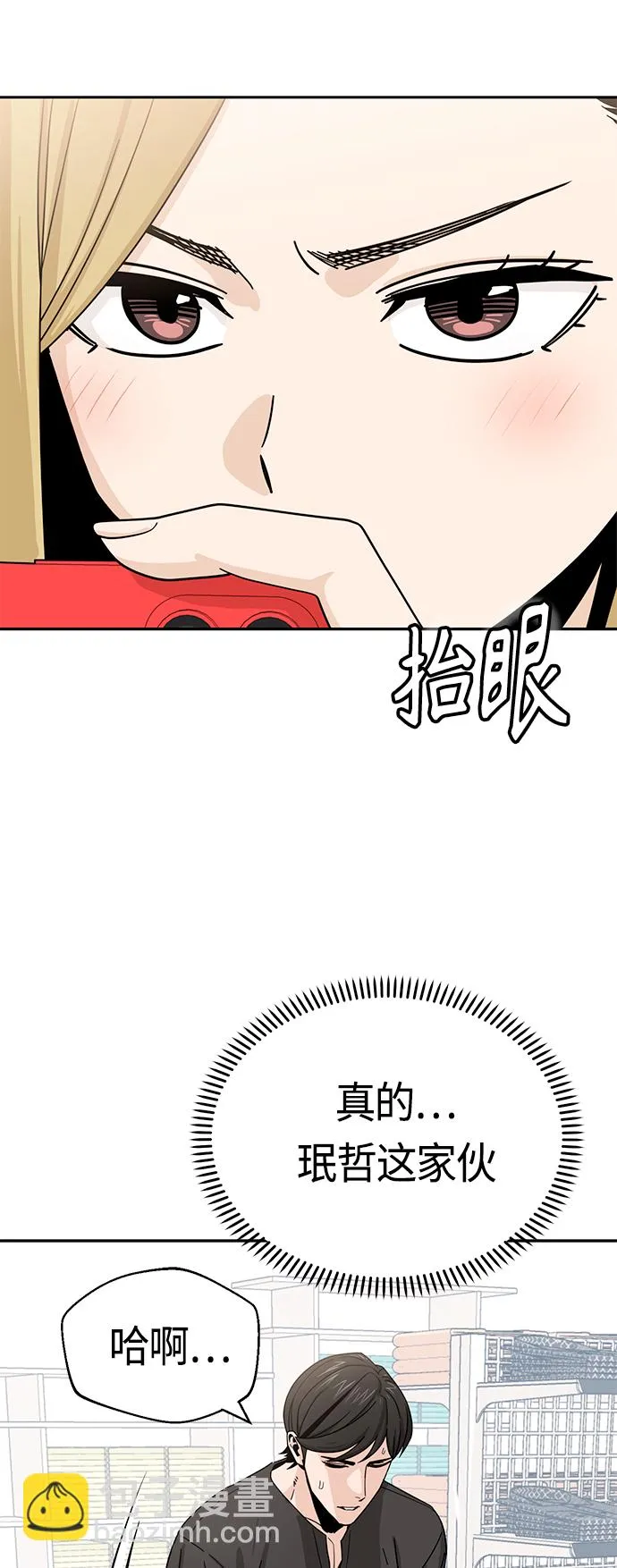[第51话] 梦想会实现 第47页