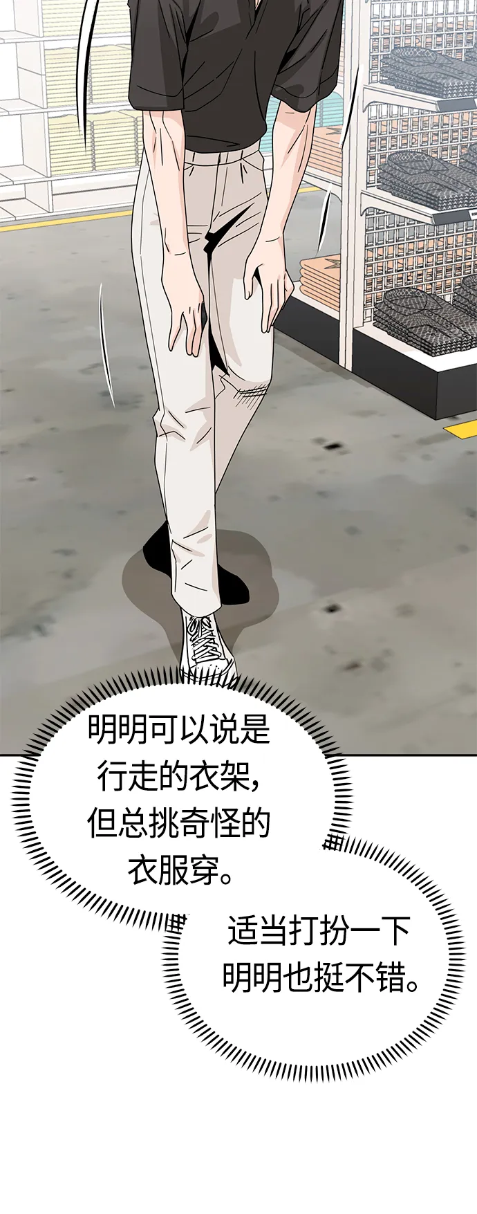 [第51话] 梦想会实现 第48页