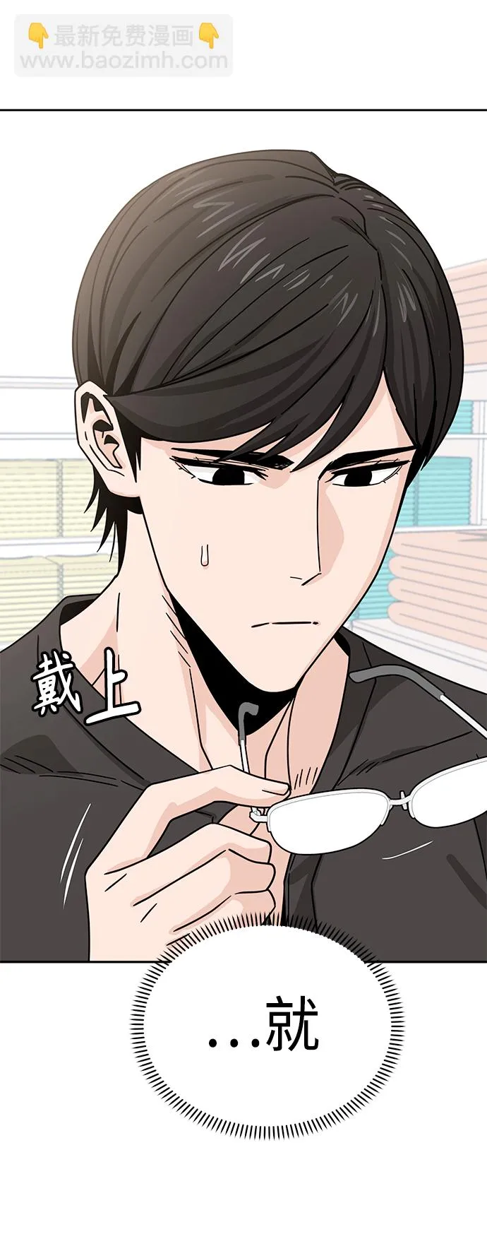 [第51话] 梦想会实现 第49页