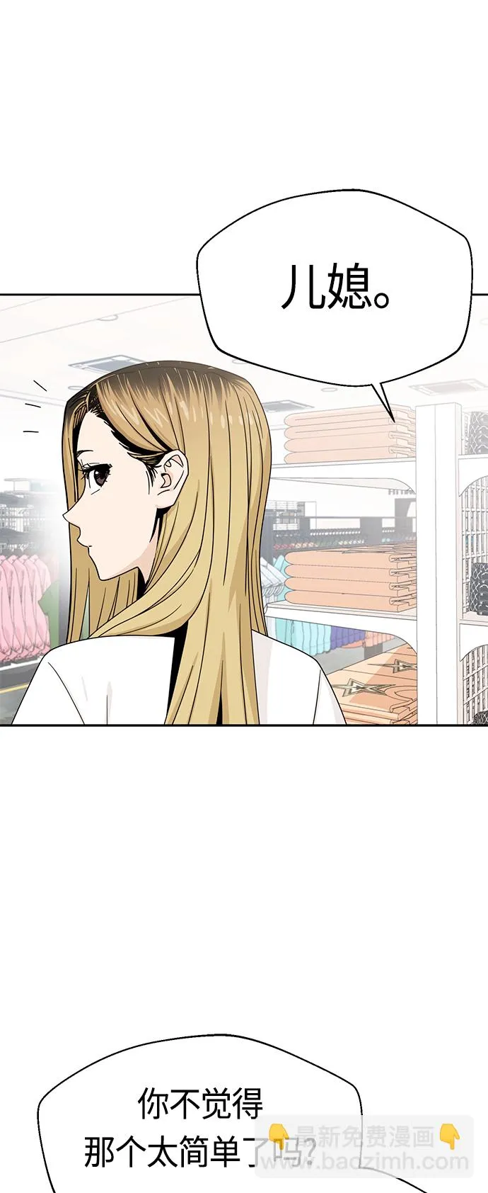 [第51话] 梦想会实现 第51页