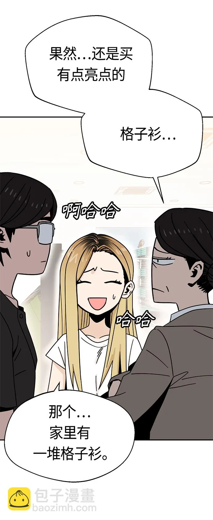 [第51话] 梦想会实现 第53页
