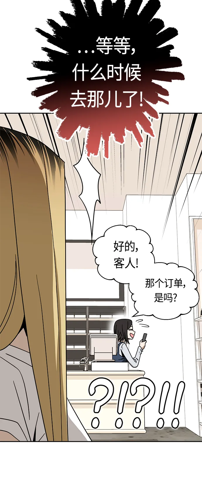 [第51话] 梦想会实现 第55页