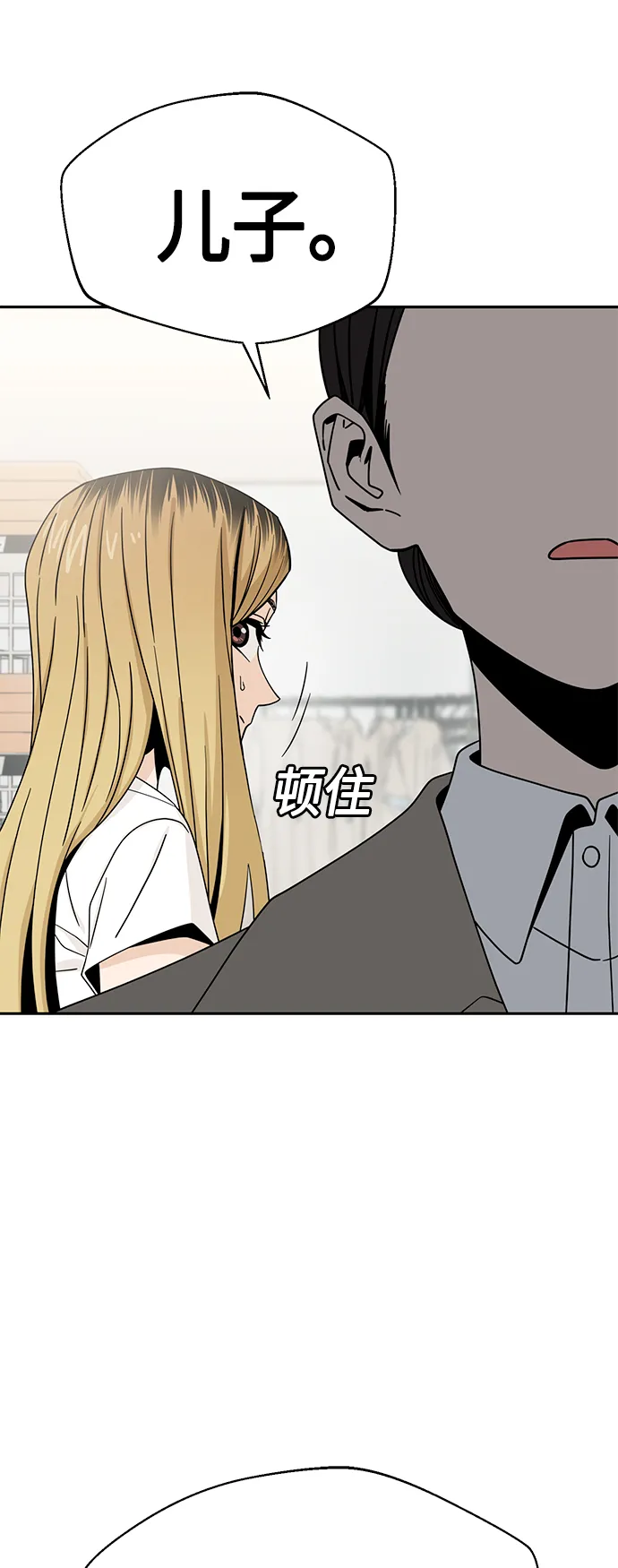 [第51话] 梦想会实现 第57页