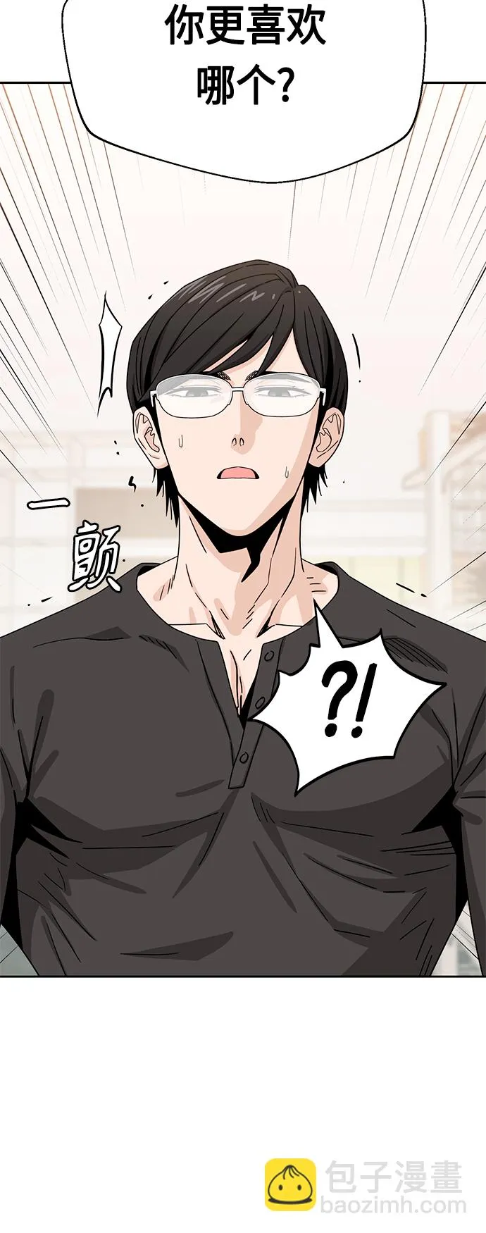 [第51话] 梦想会实现 第58页