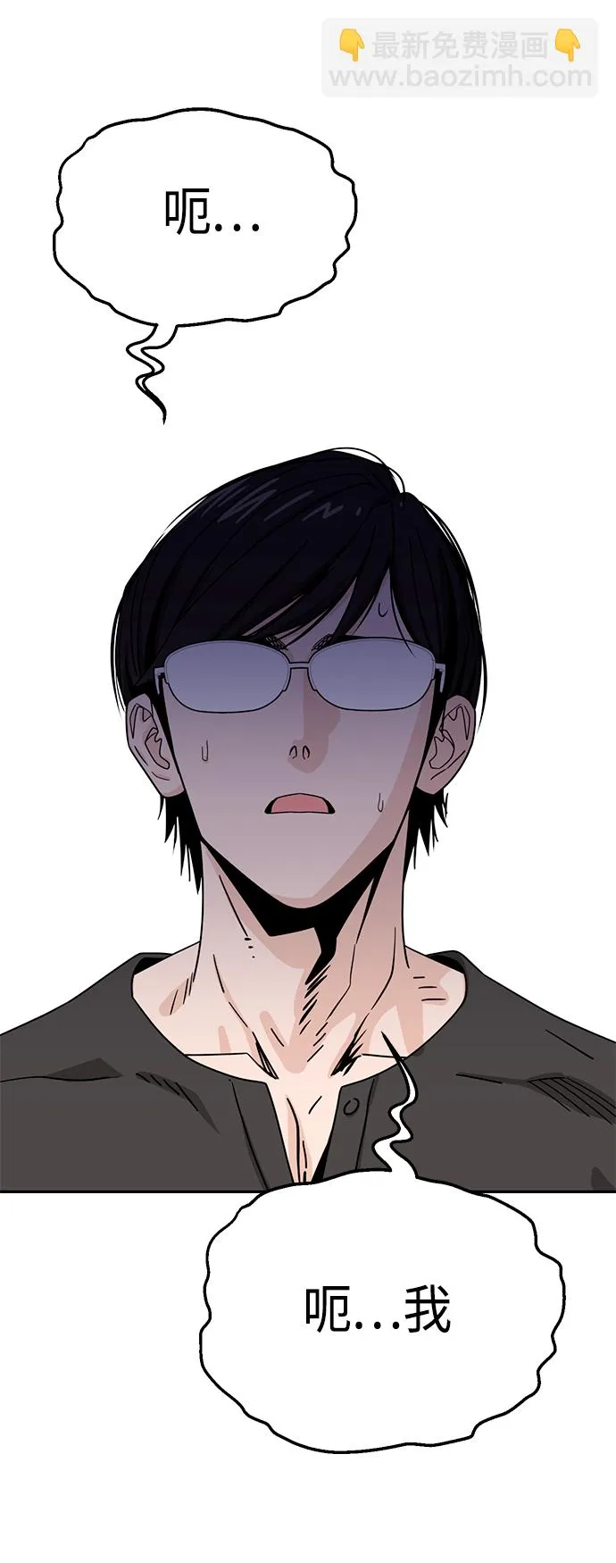 [第51话] 梦想会实现 第59页