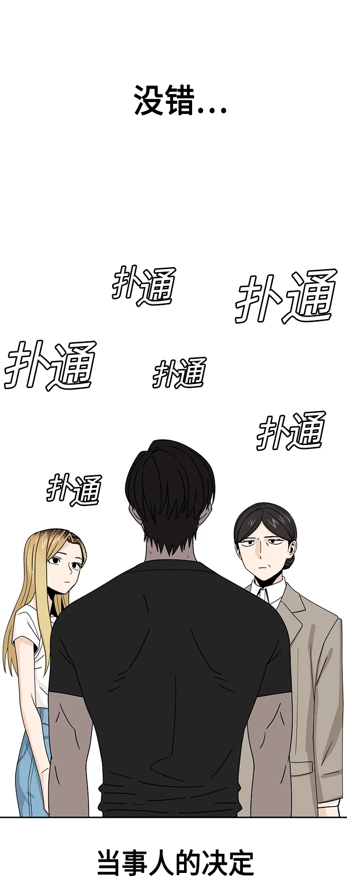 [第51话] 梦想会实现 第60页