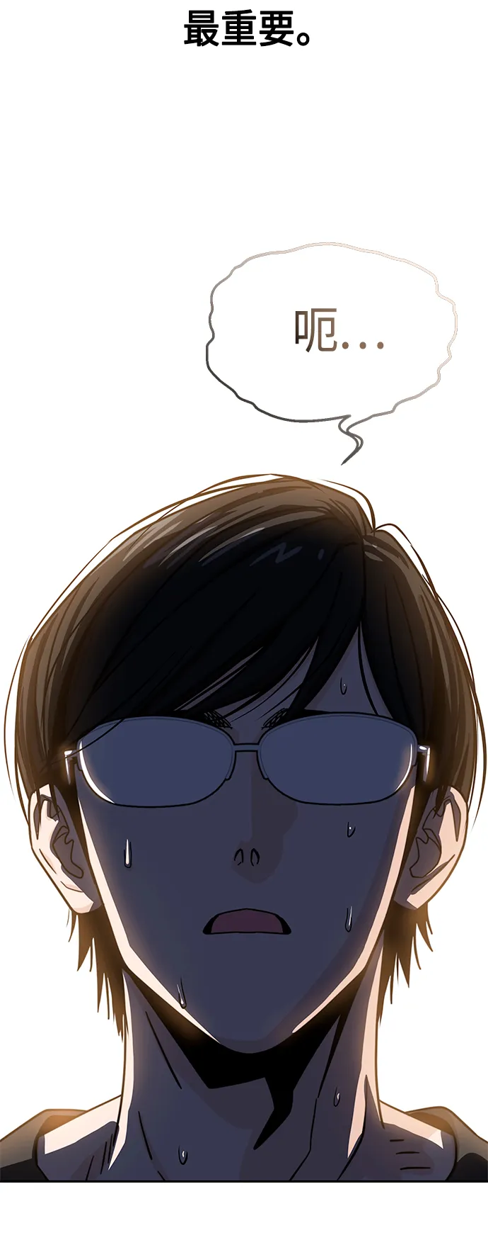 [第51话] 梦想会实现 第61页