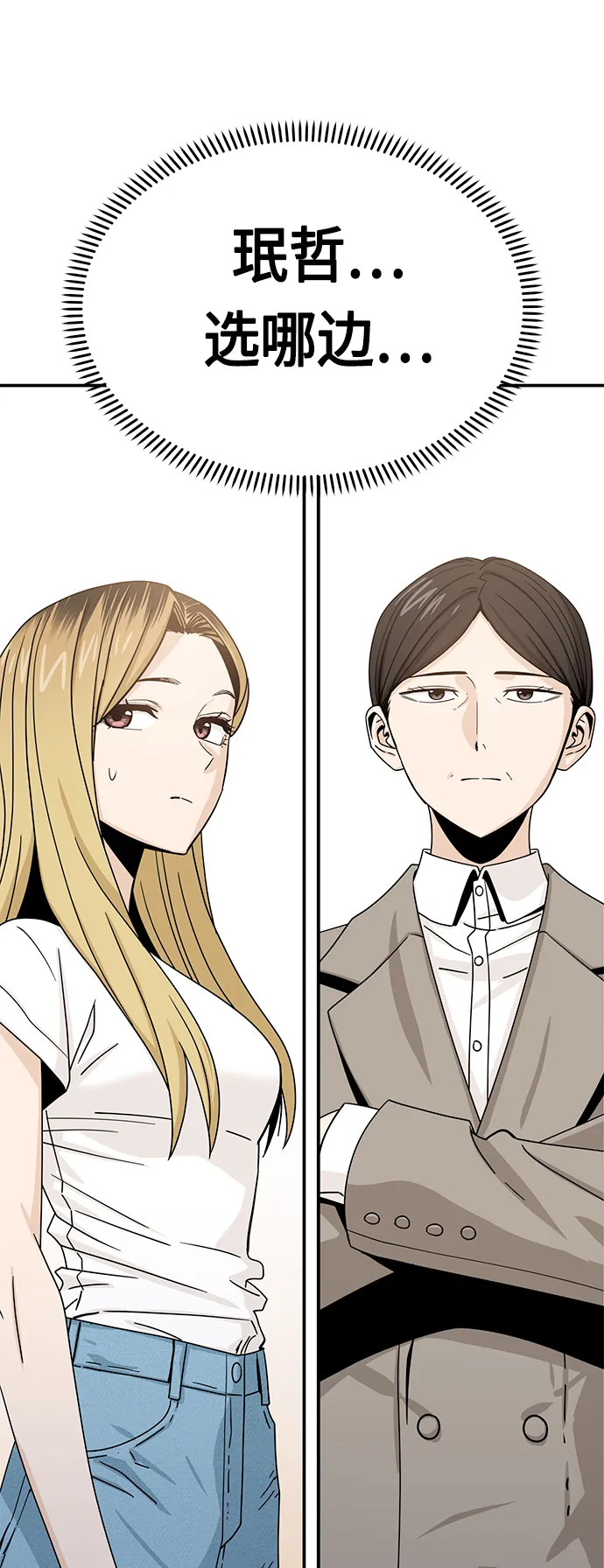 [第51话] 梦想会实现 第62页
