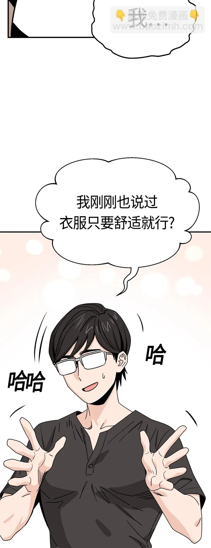 [第51话] 梦想会实现 第64页