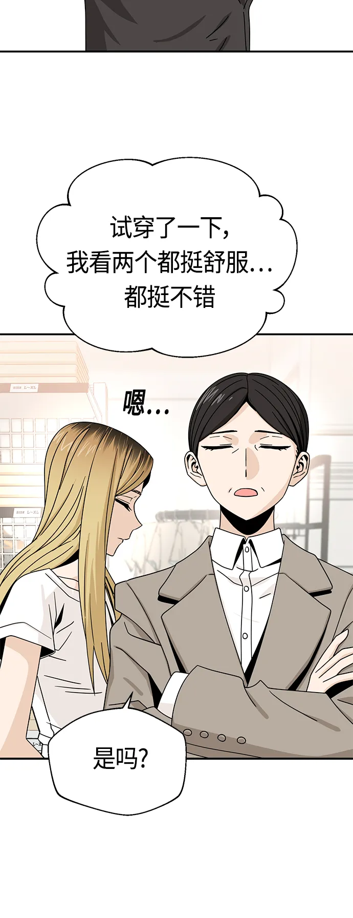 [第51话] 梦想会实现 第65页