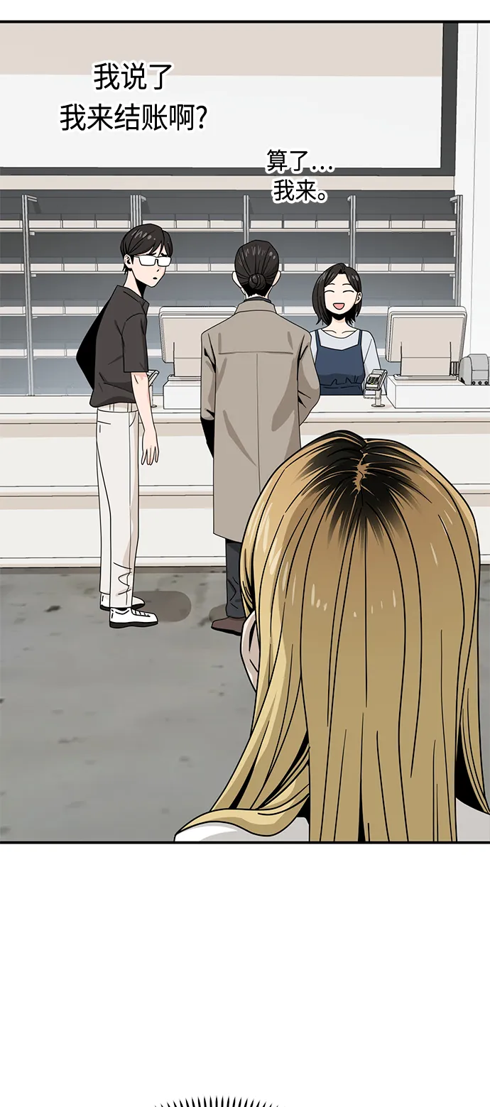 [第51话] 梦想会实现 第67页