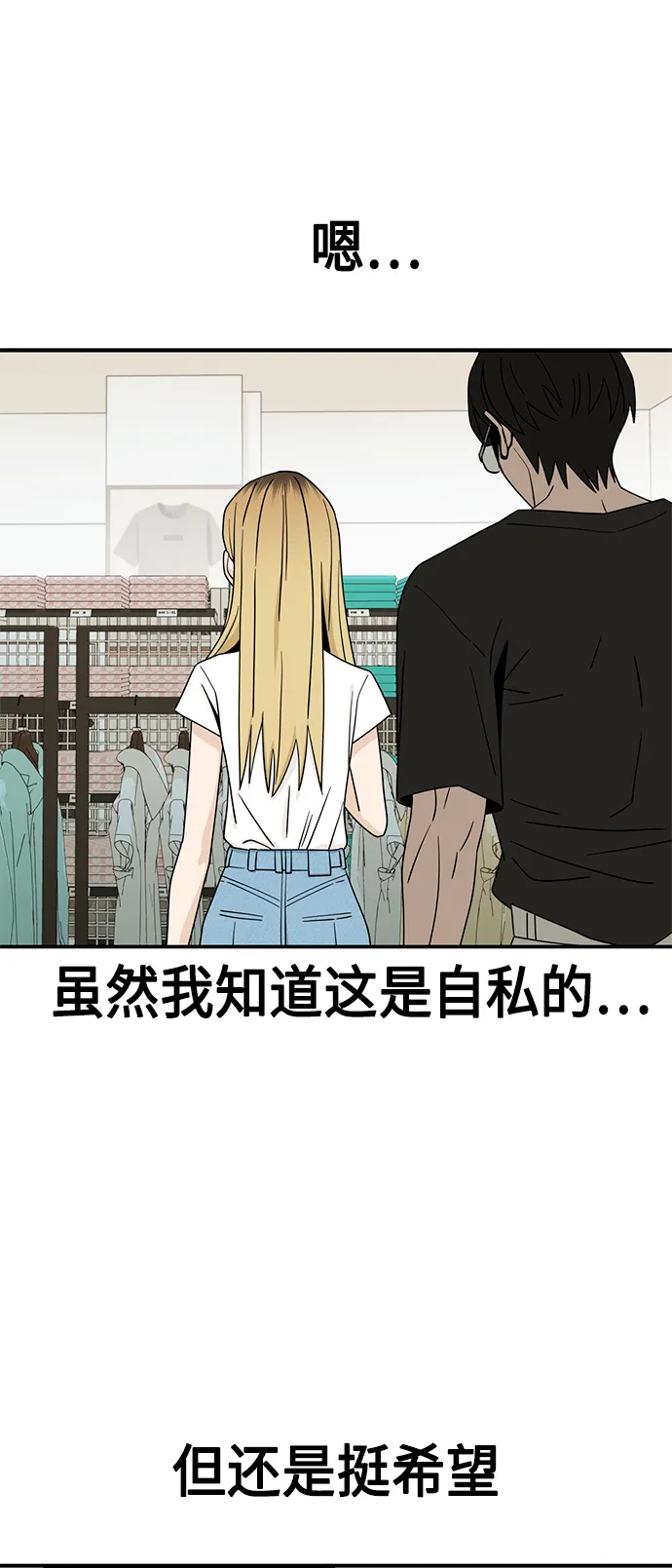 [第51话] 梦想会实现 第70页