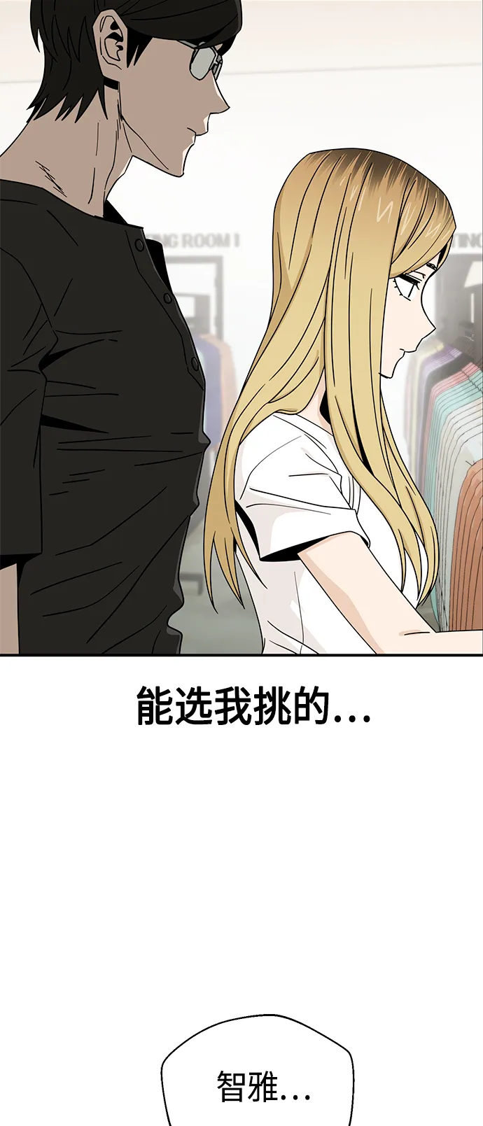 [第51话] 梦想会实现 第71页