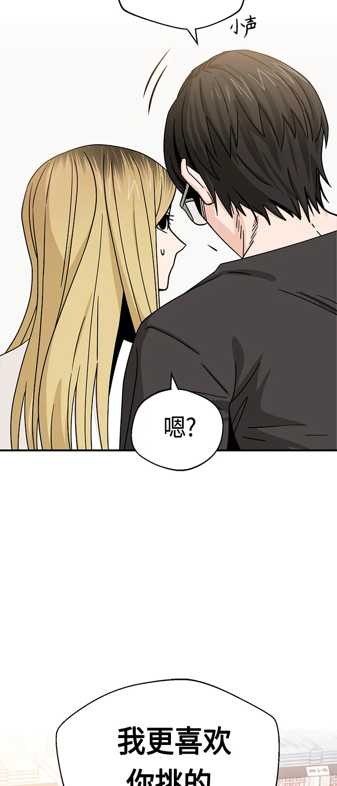 [第51话] 梦想会实现 第72页