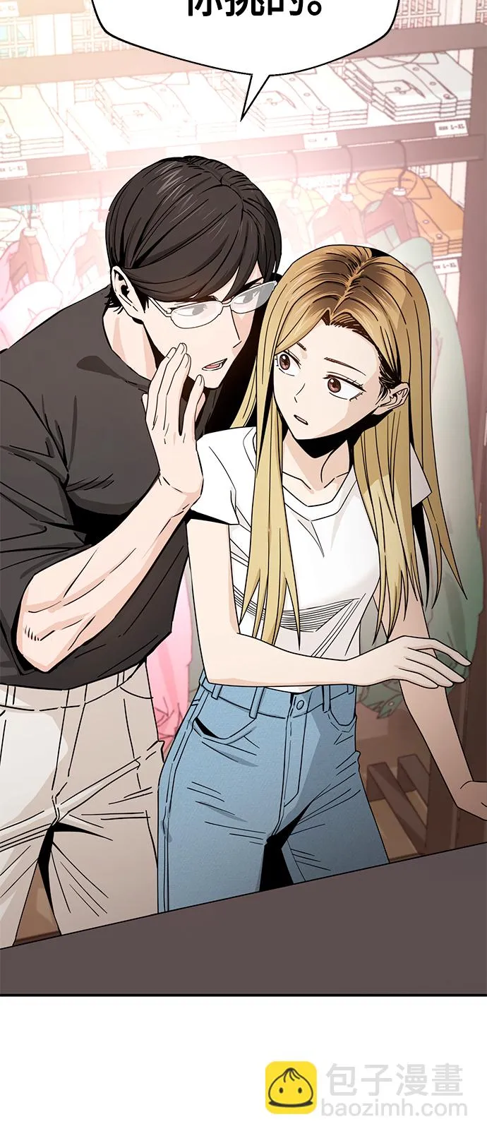 [第51话] 梦想会实现 第73页