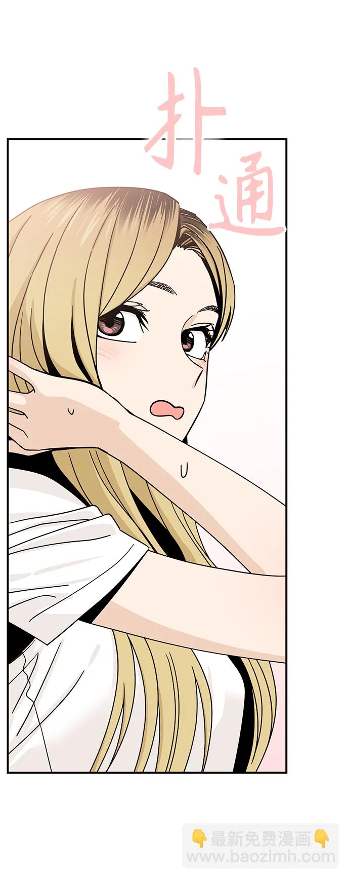 [第51话] 梦想会实现 第74页