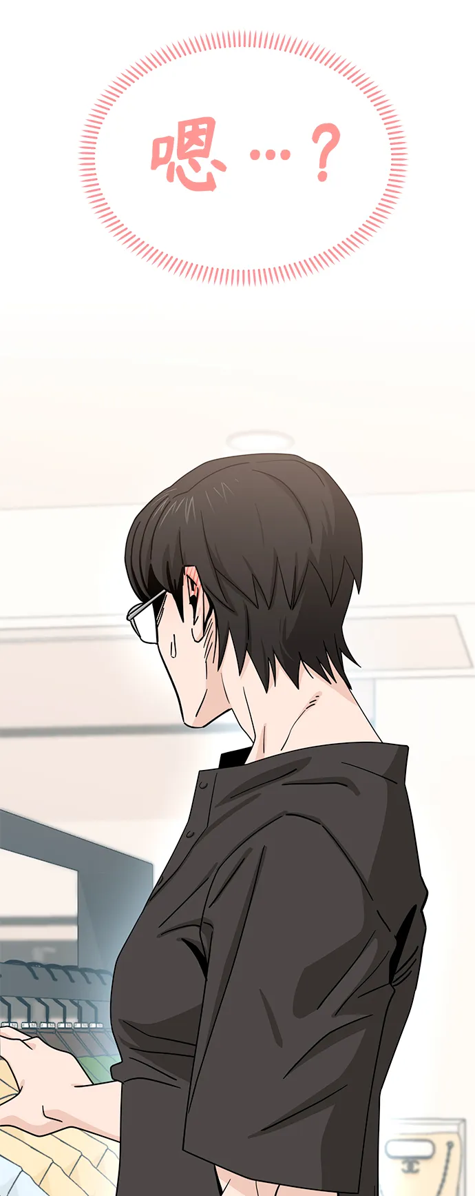 [第51话] 梦想会实现 第76页