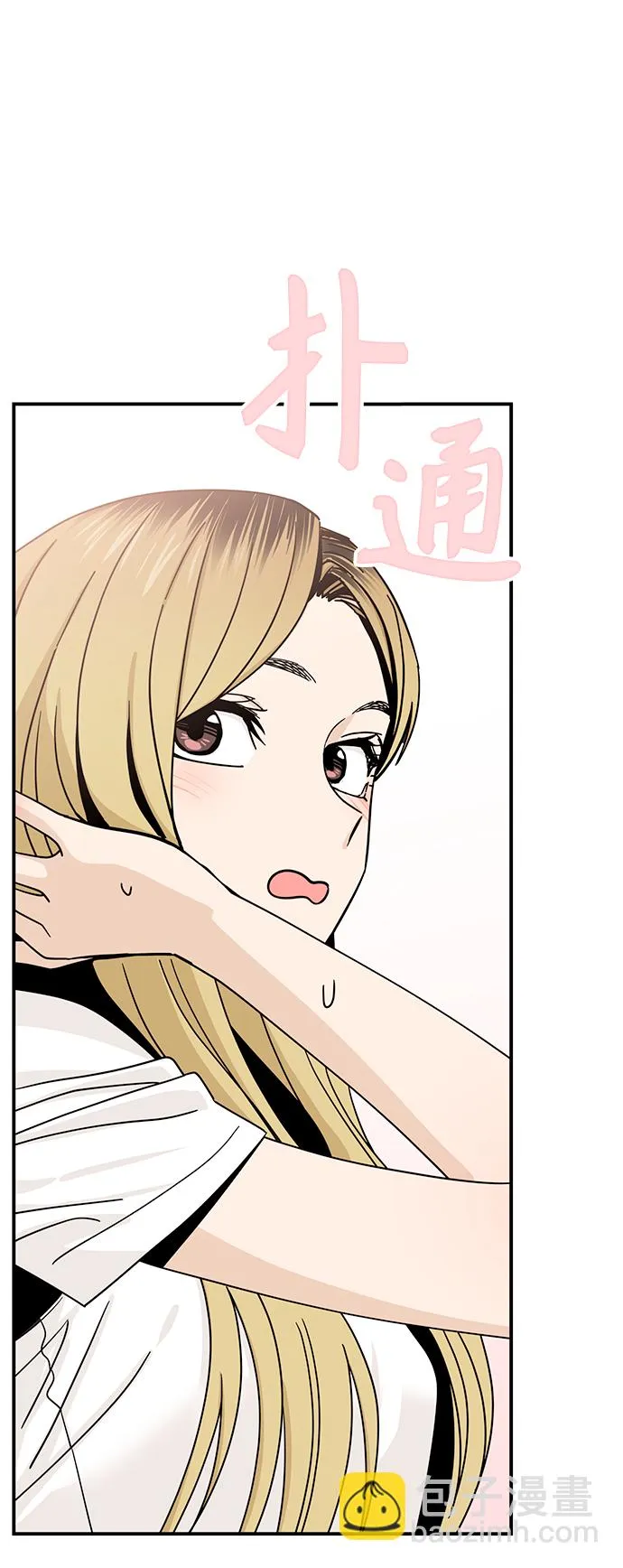 [第52话] 北风和太阳 第4页