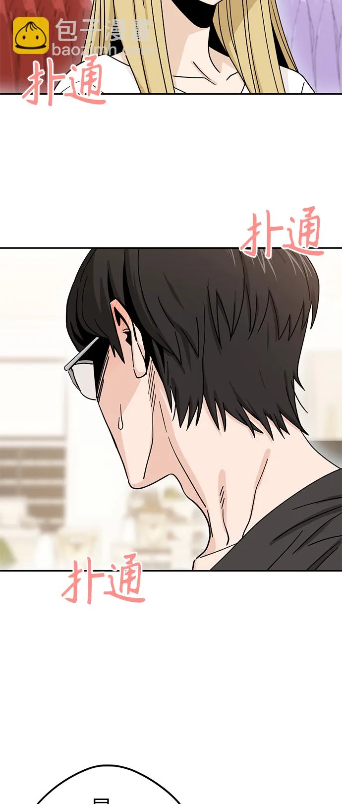 [第52话] 北风和太阳 第10页