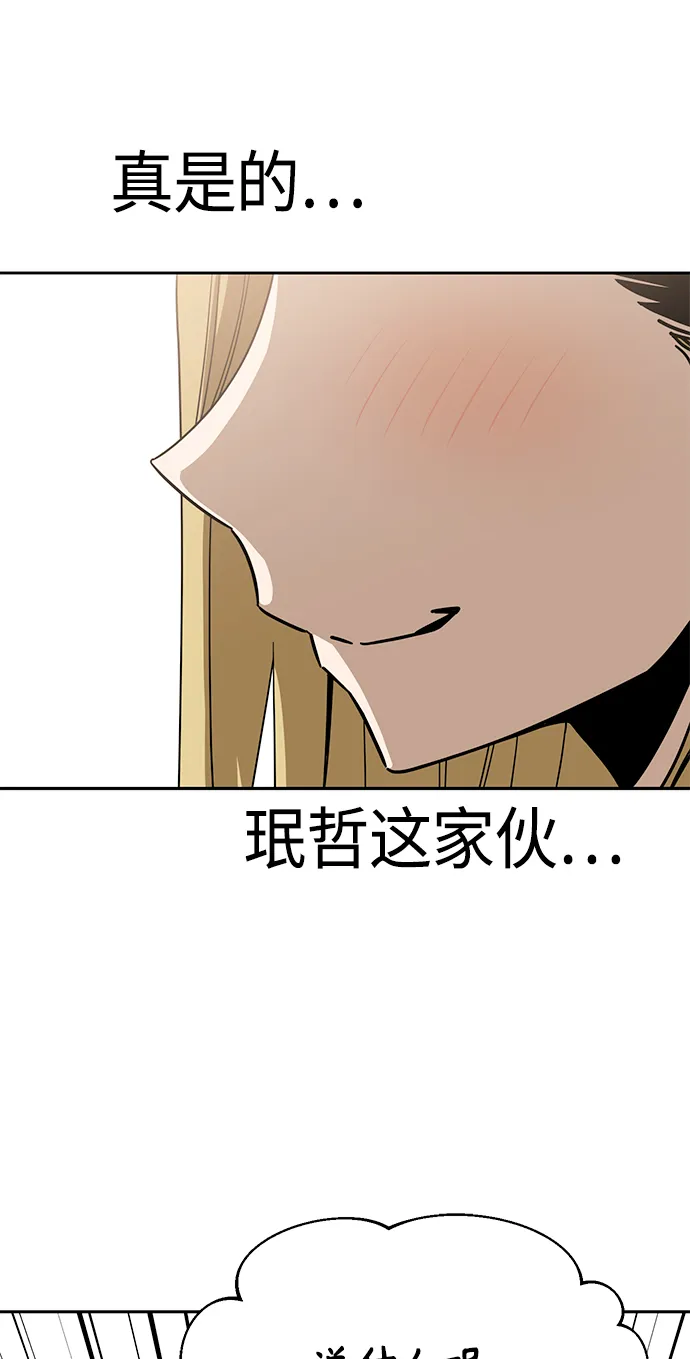 [第52话] 北风和太阳 第13页