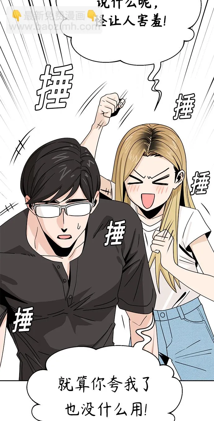 [第52话] 北风和太阳 第14页