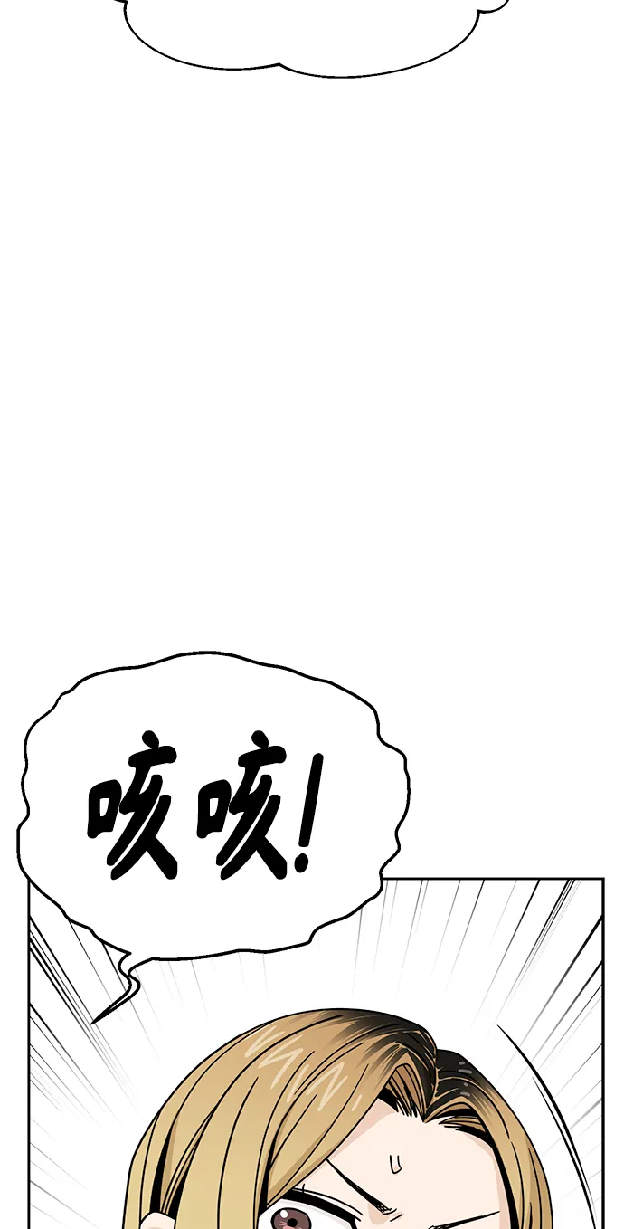 [第52话] 北风和太阳 第15页