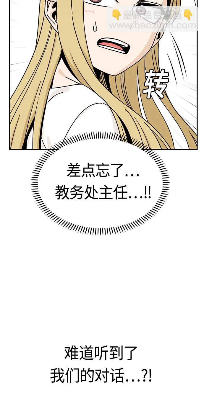 [第52话] 北风和太阳 第16页