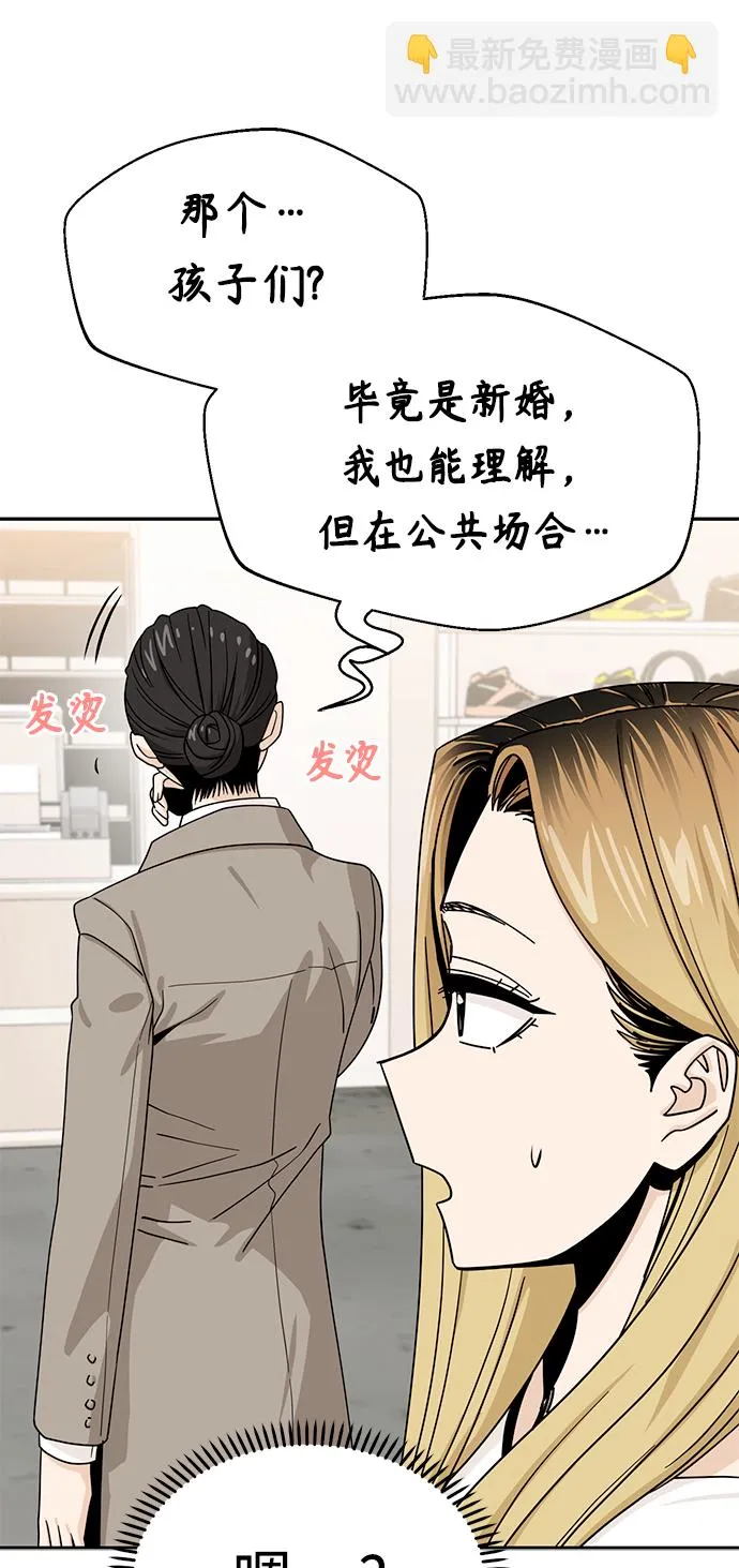 [第52话] 北风和太阳 第18页