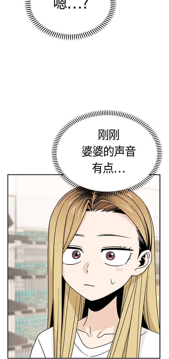 [第52话] 北风和太阳 第19页