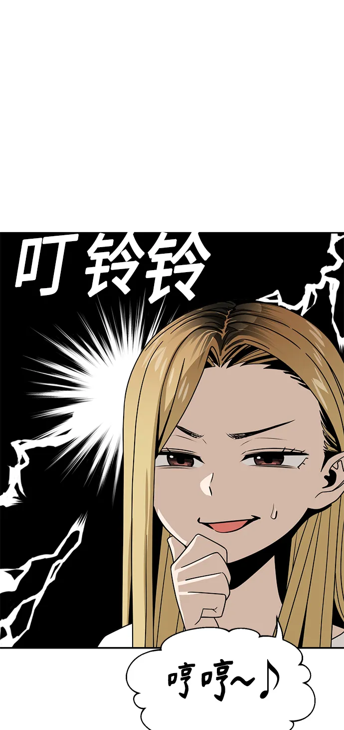 [第52话] 北风和太阳 第20页